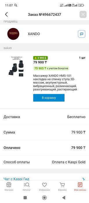 Массажные кресла