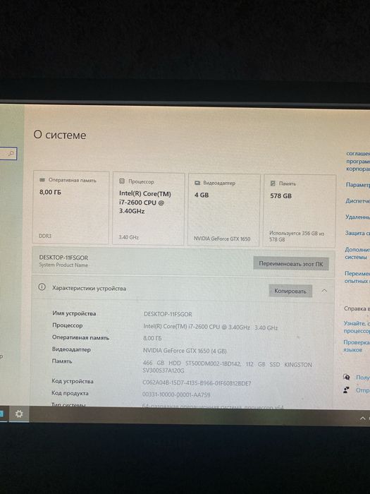 Продам игровой компьютер i7
