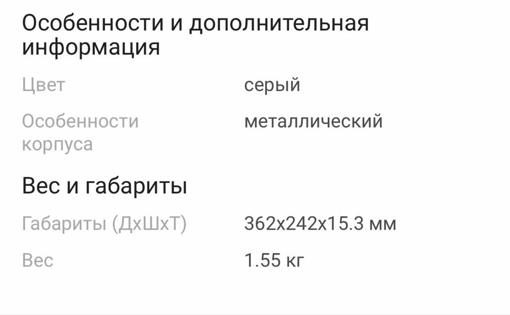 Продам Ноутбук  Yepo