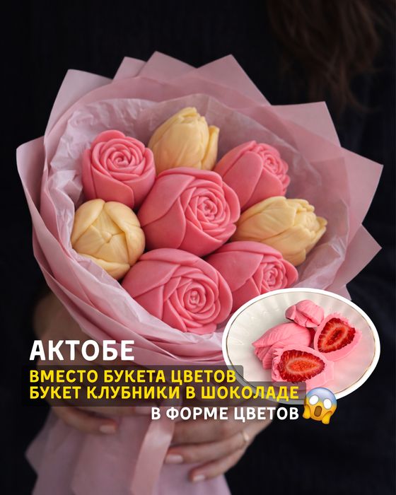 КЛУБНИКА В ШОКОЛАДЕ в форме цветов!