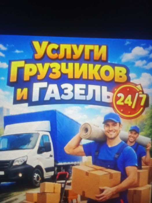 Мастер на час...