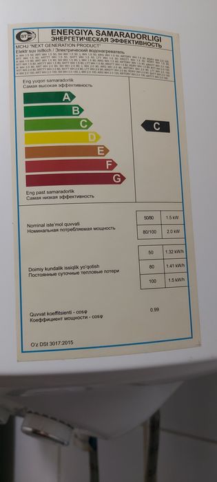 Водонагреватель аристон-Аrtel