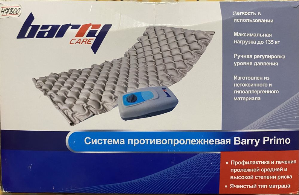 Противопролежневый матрас с компрессором