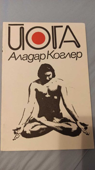 Езотерична литература