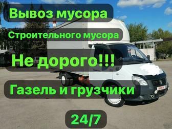 Недорогой вывоз мусора. Утилизация мебели. доступная цена