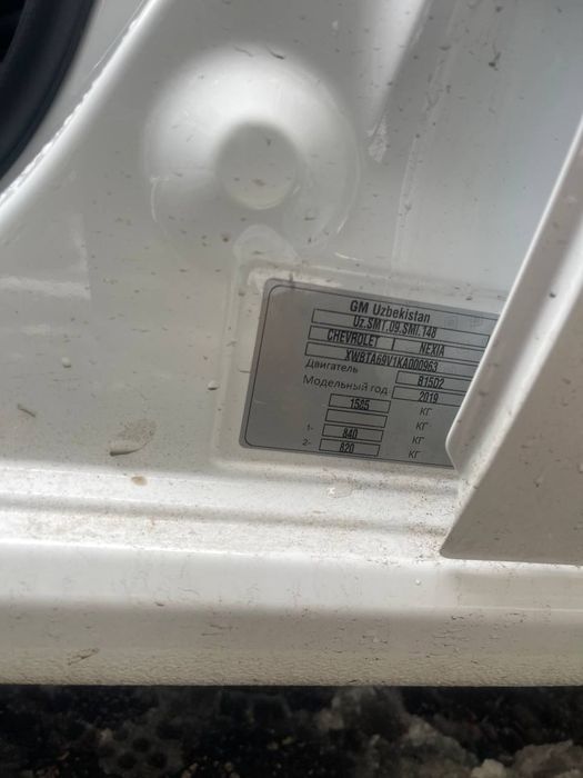 Нексия 3 афтамат 2018