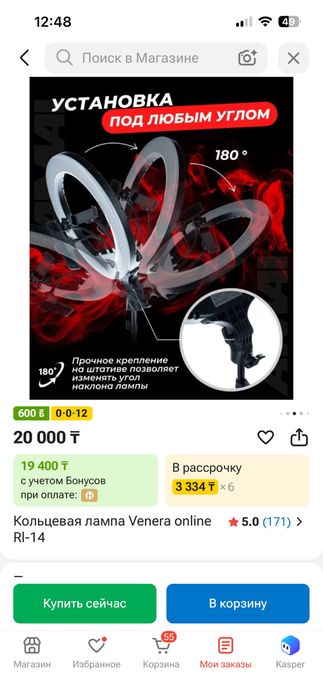 продам кольцевую лампу
