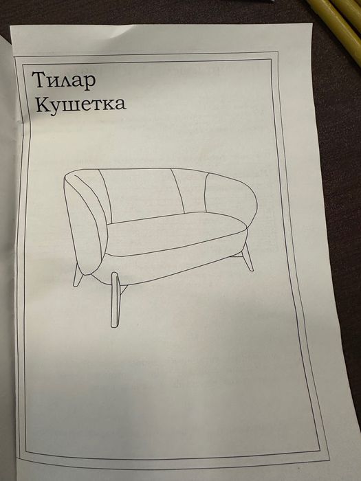 Диван-кушетка 175 000 тг