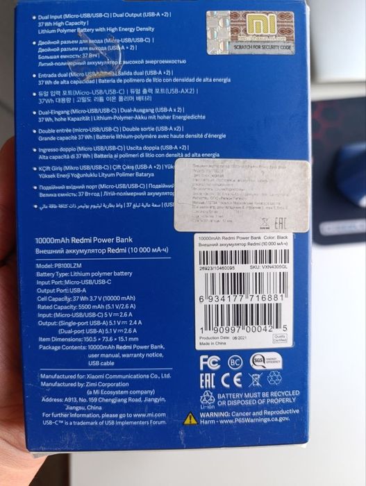 Повер банк Xiaomi