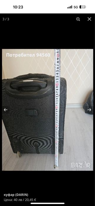 Куфар(DARIN) за ръчен багаж)
