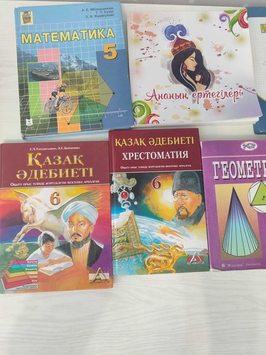 Книги учебники  5-6 классы