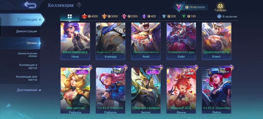 Mobile legends аккаунт