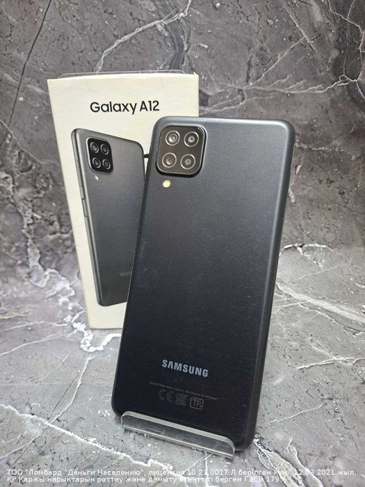 Samsung Galaxy A12 Петропавловск Интернациональная 88б ЛОТ 988148