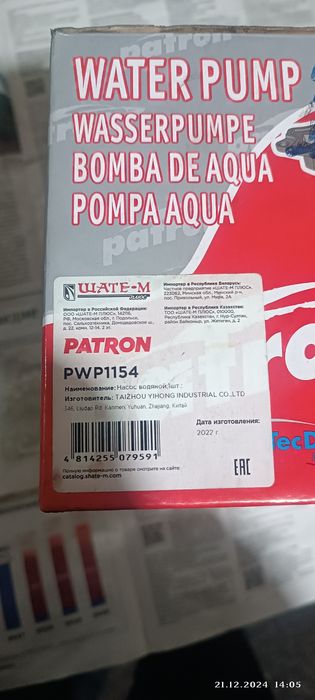 Продам помпу к4м