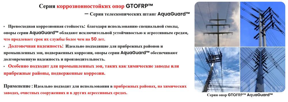 Опоры, столбы, ЛЭП, освещение ustunlar, elektr va yoritish tayanchlari