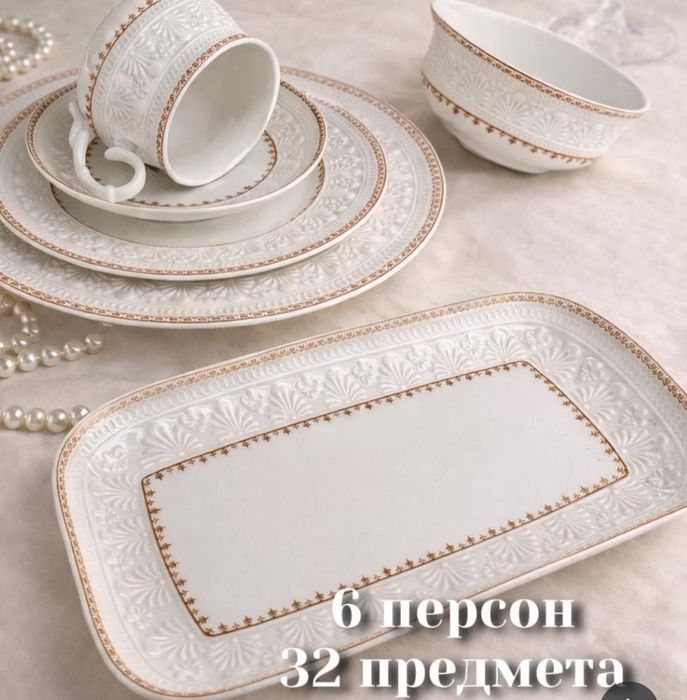 Чайно-столовый сервиз