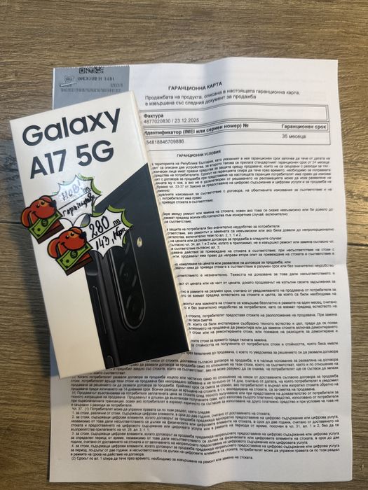 Samsung a17 5g 128gb Нов!Гаранция