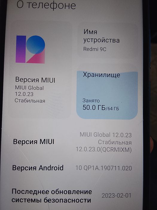 Редми 9с андройд