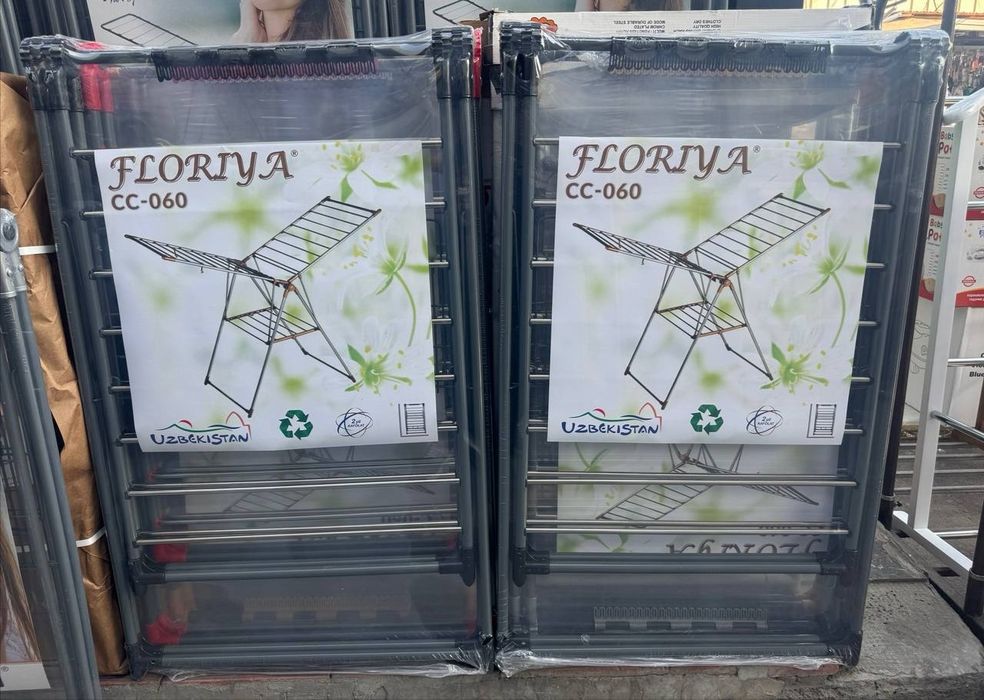 Сушилка для белья