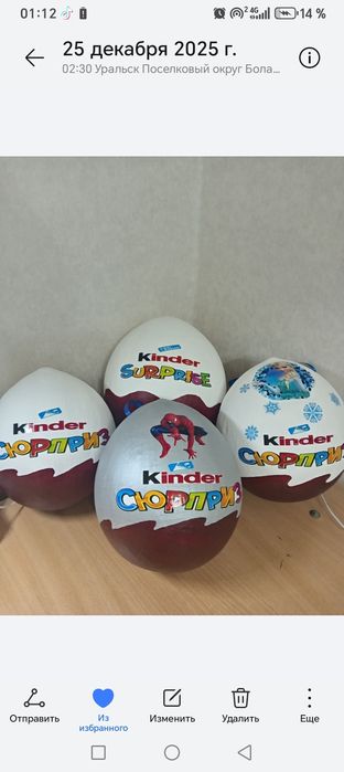 Киндер коробки, пустые