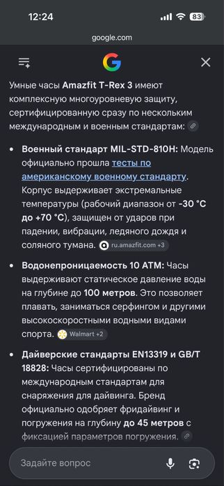 Смарт спорт часы Amazfit T-Rex3