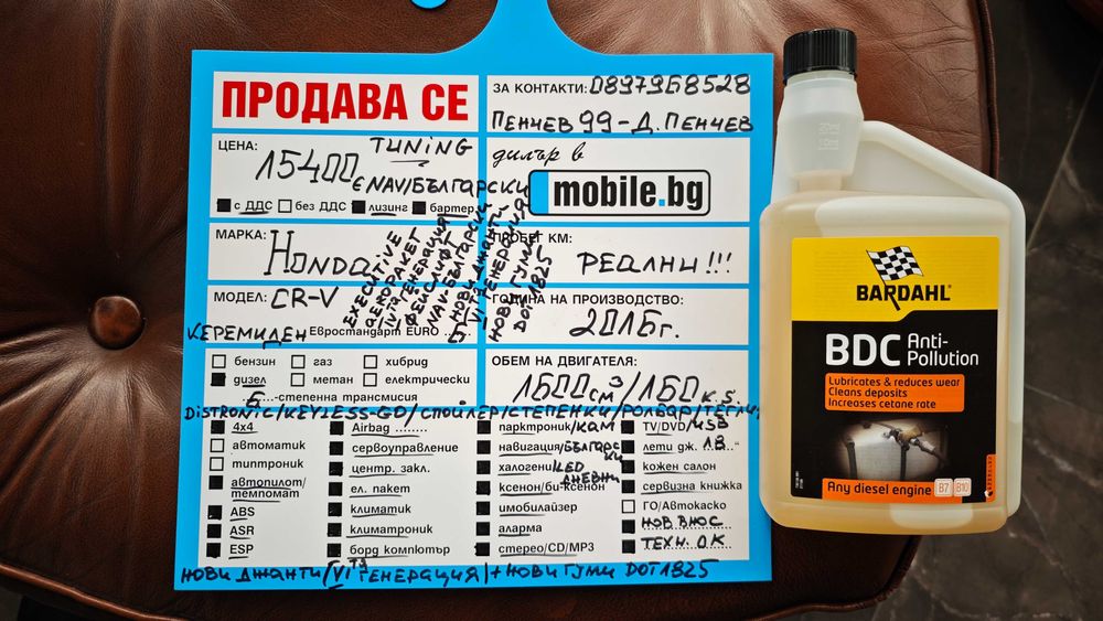 НОВИ ДЖАНТИ-ГУМИ DOT1825/Ролбар/Спойлер/Степенки/NAV-Български Cr-v