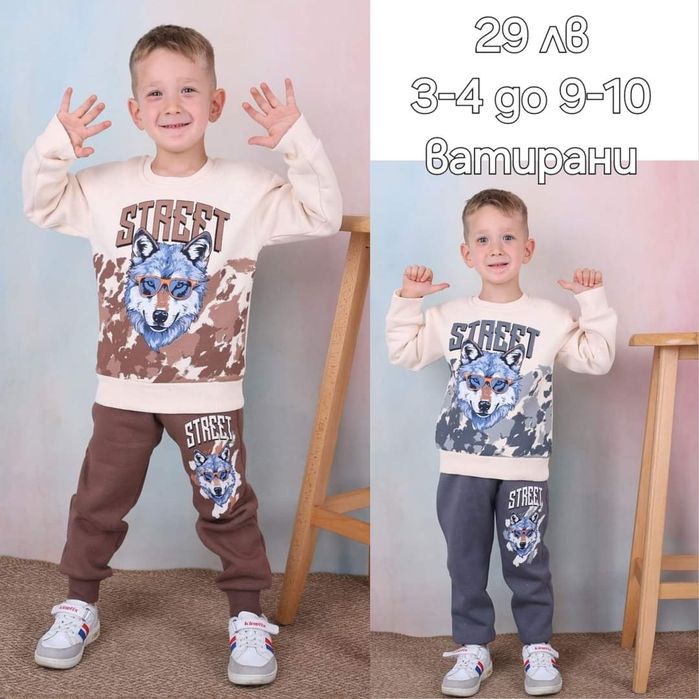 Комплекти за момче