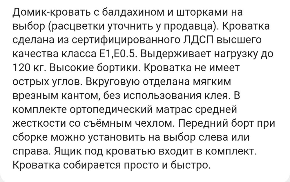 Продам кровать домик