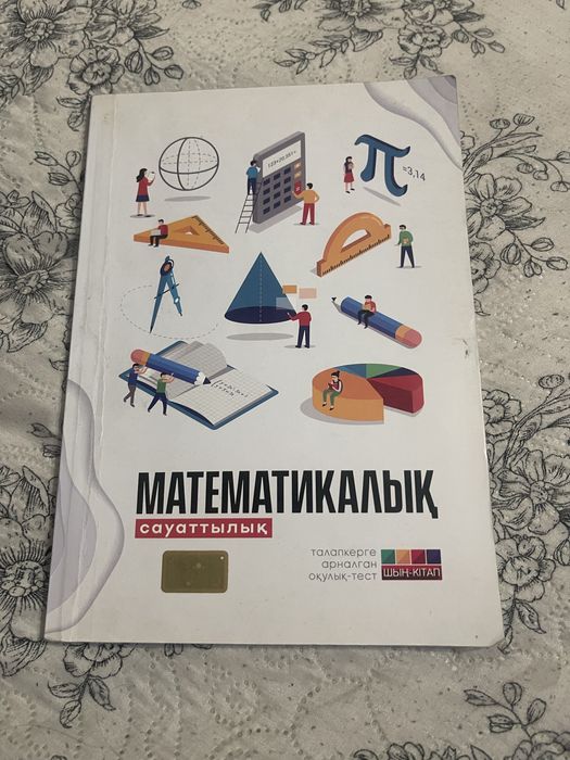 книги english file, математика