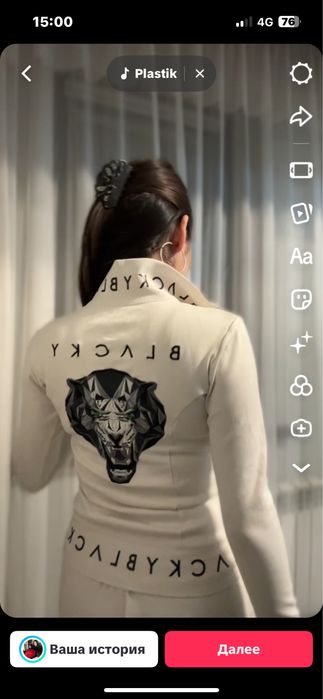 Продам спортивку от Blacky