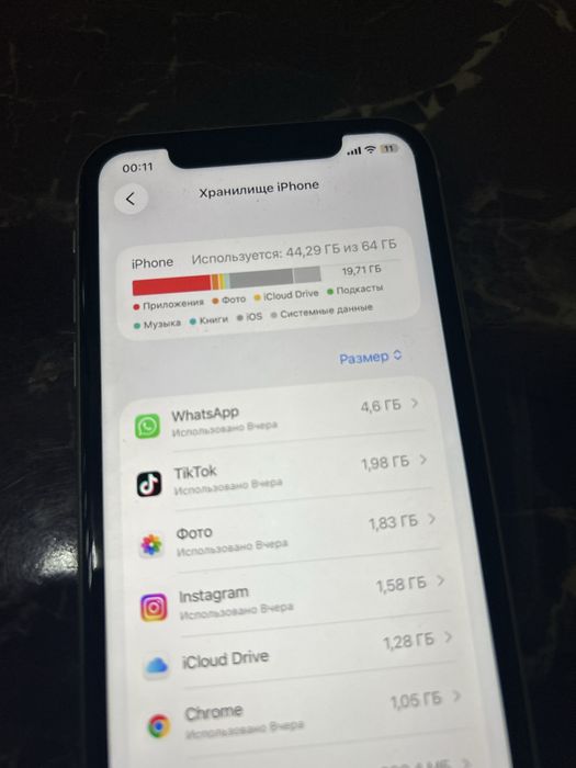 Iphone 11 обмен