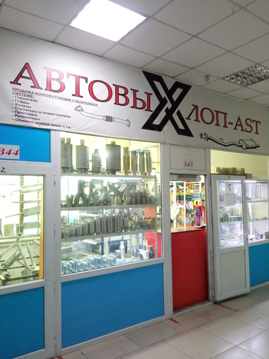 Пламегасители и другие комплектующие выхлопной системы