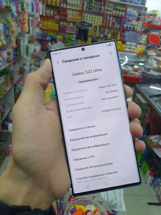 Samsung S22 Ultra 256gb ideal