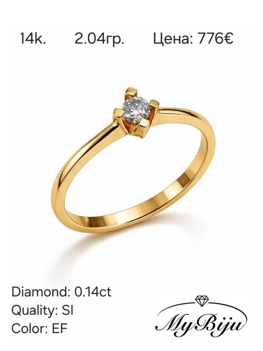 Златни годежни пръстени с диаманти