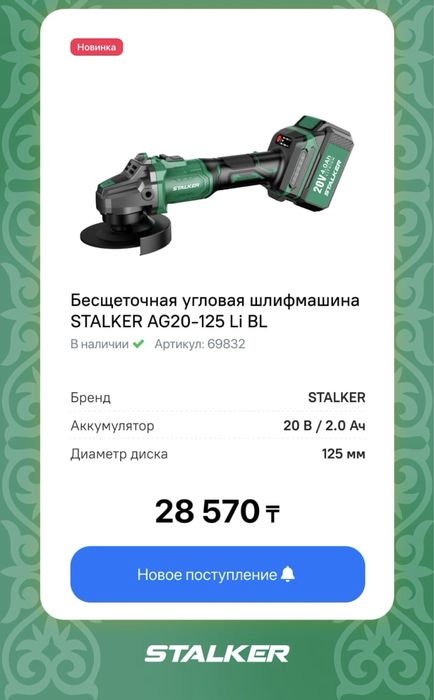 Аккумуляторный иструмет