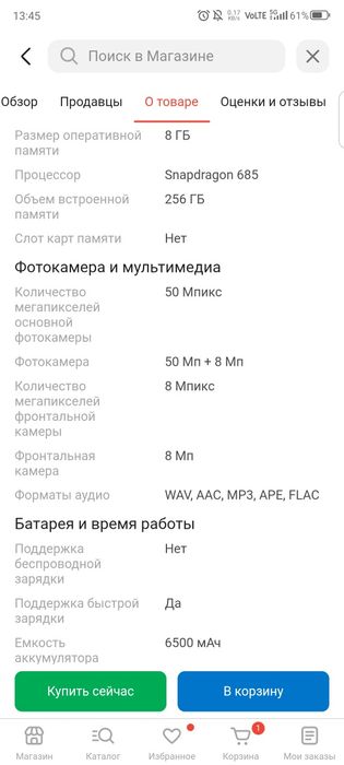 Продам телефон Vivo Y29