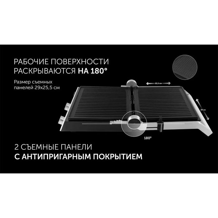 Электрогриль POLARIS PGP 2803