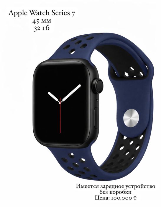 Apple watch series 7