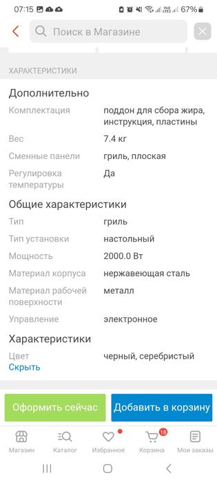 Продам аэрогриль