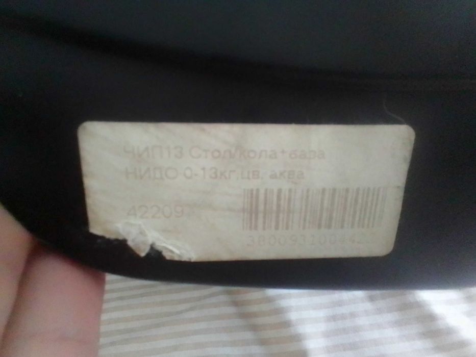 Бебешко столче кошница с база