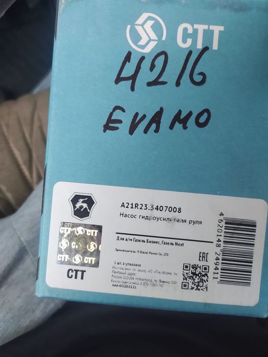 Продам новый насос