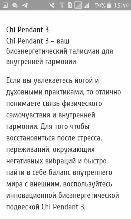 Продам биоэнергетический талисман