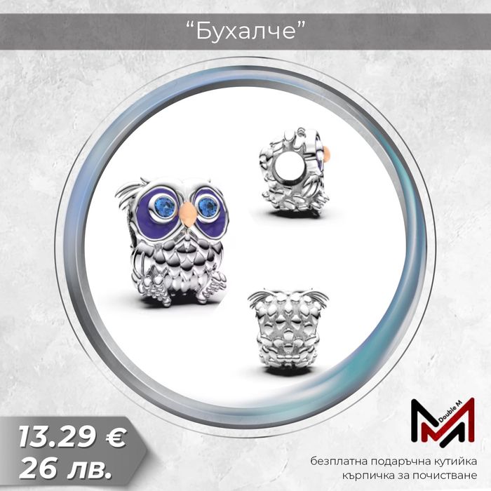 Сребърни Талисмани