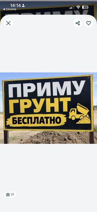 Приму грунт в болшом количестве