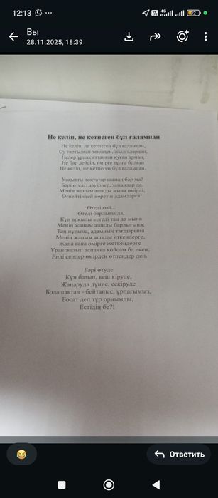 Репетитор казахского языка