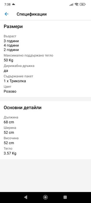 Колело/ триколка Smoby