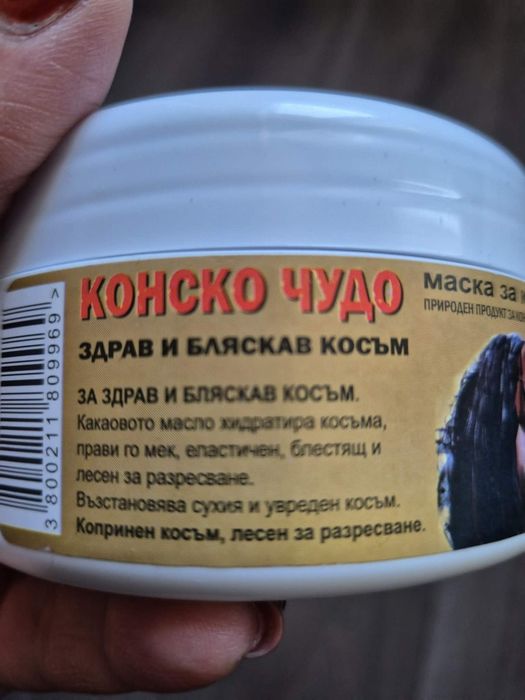 Конски шампоан Дермокан