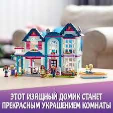 Lego 41449  семейна къща Andrea