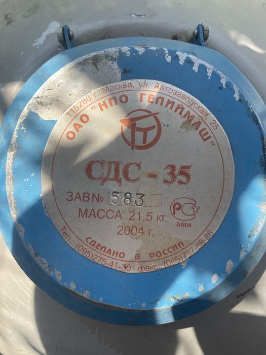 Сосуд дюара 35л