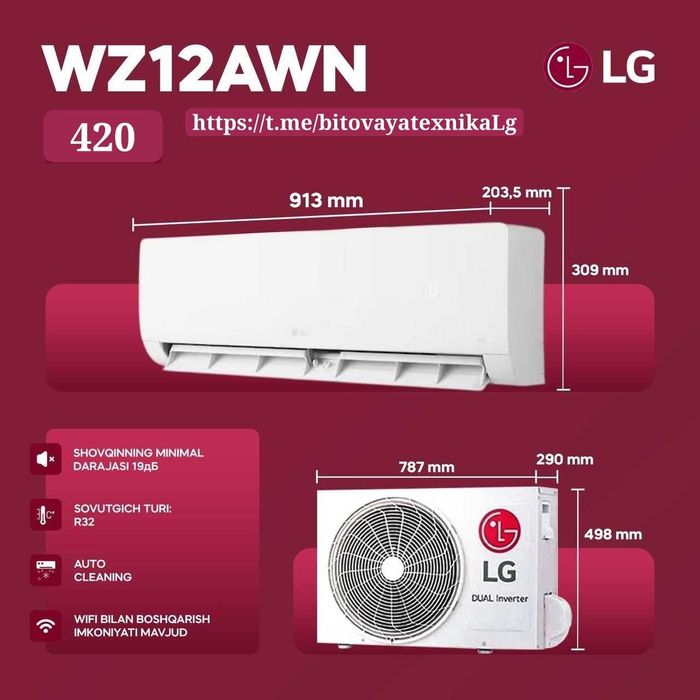 Кондиционер LG12WZN Inverter  От официального дилера